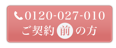 0120-027-010 ���_��O�̕�
