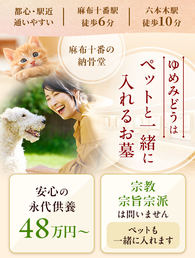 新たな供養の在り方/龍澤寺の納骨堂