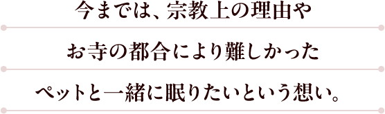 今までは宗教上難しかった