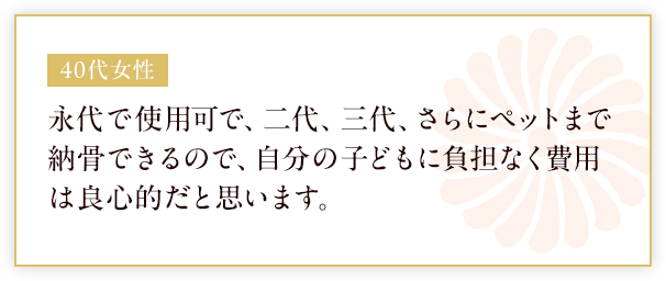 40代女性