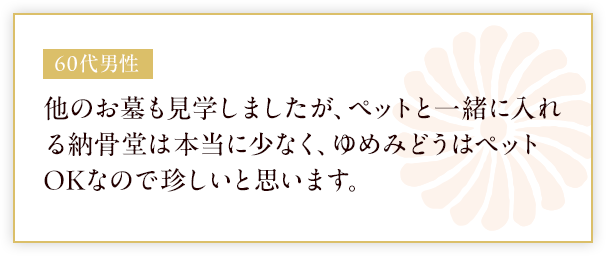 60代男性