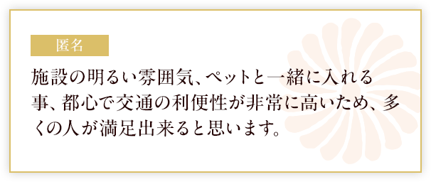 匿名