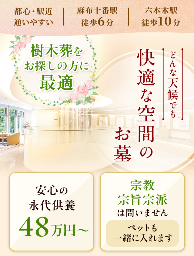 どんな天候でも/快適な空間のお墓